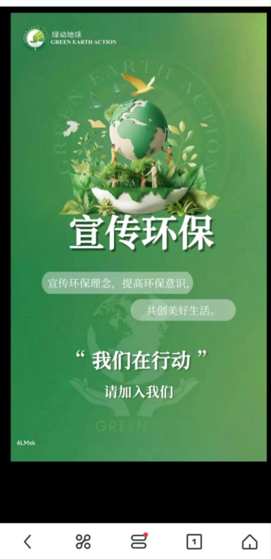 gea环保志愿者周刘侠