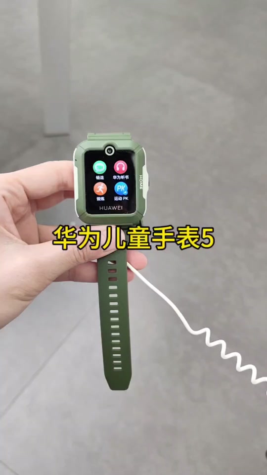 华为儿童手表5可以两个手机同时绑定 - 抖音