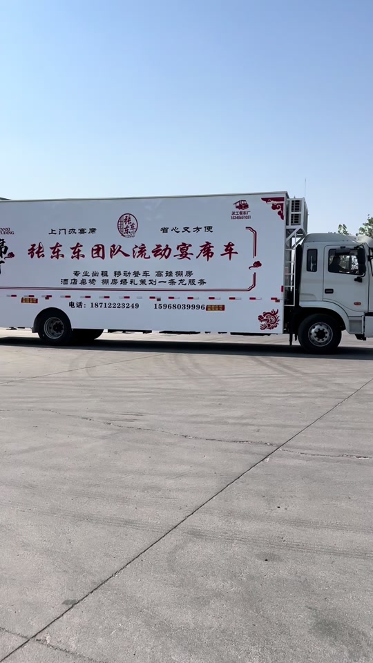移动酒席宴会餐车婚礼现场