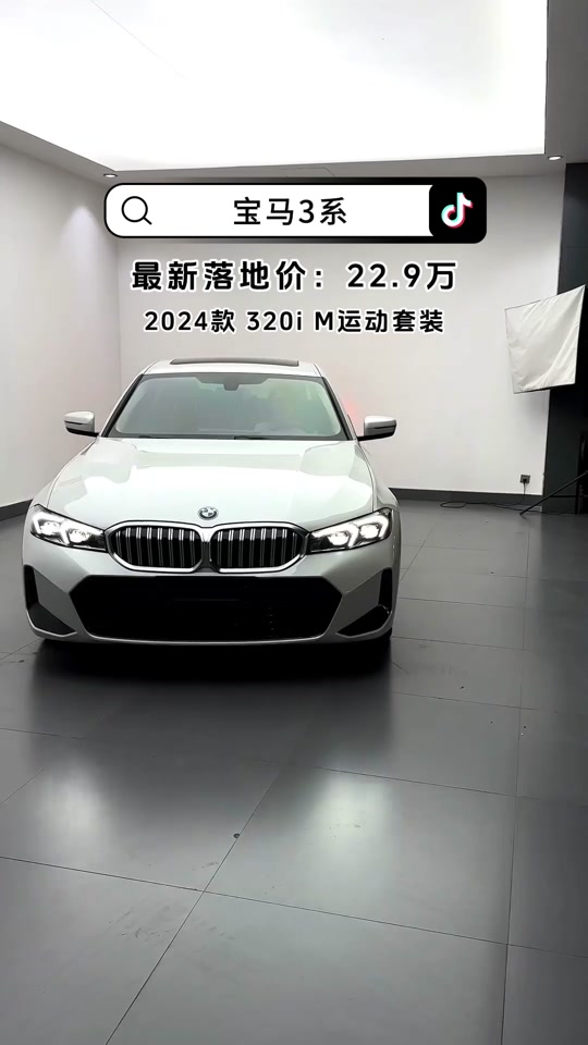 宝马m3新款2024落地价 - 抖音