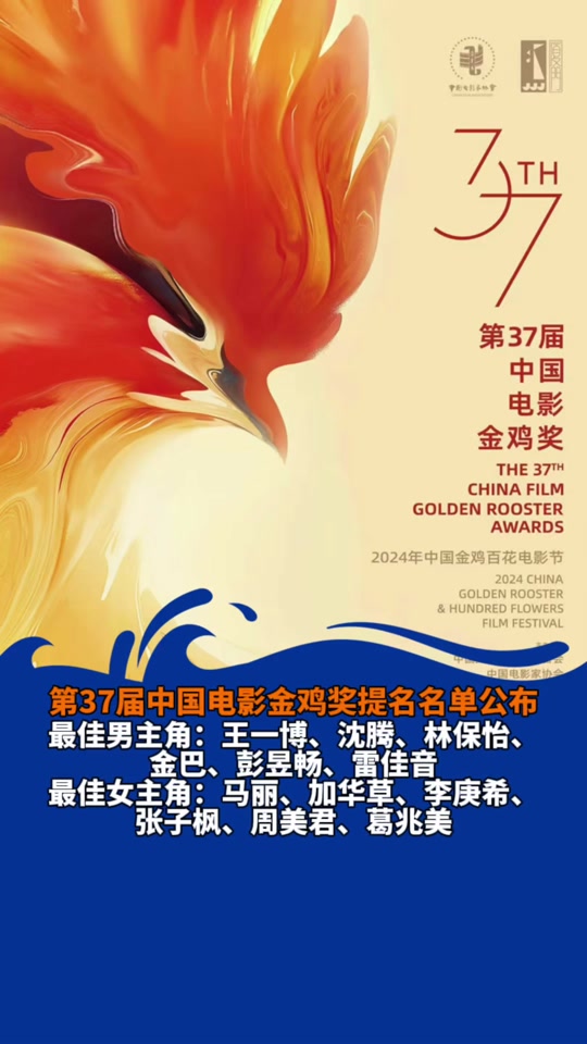电影金鸡2024年几月几号 - 抖音