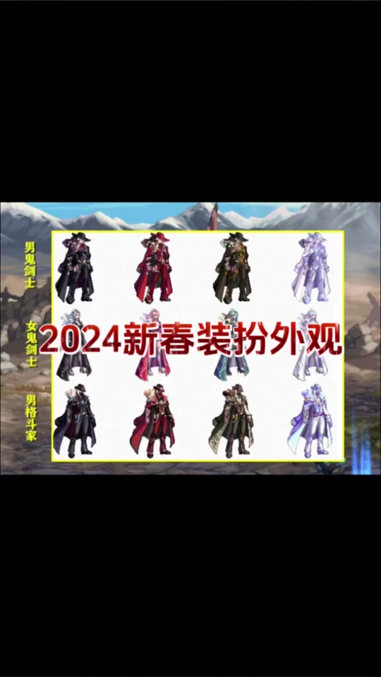 新春装扮自选礼盒6种鬼剑士选哪个 - 抖音