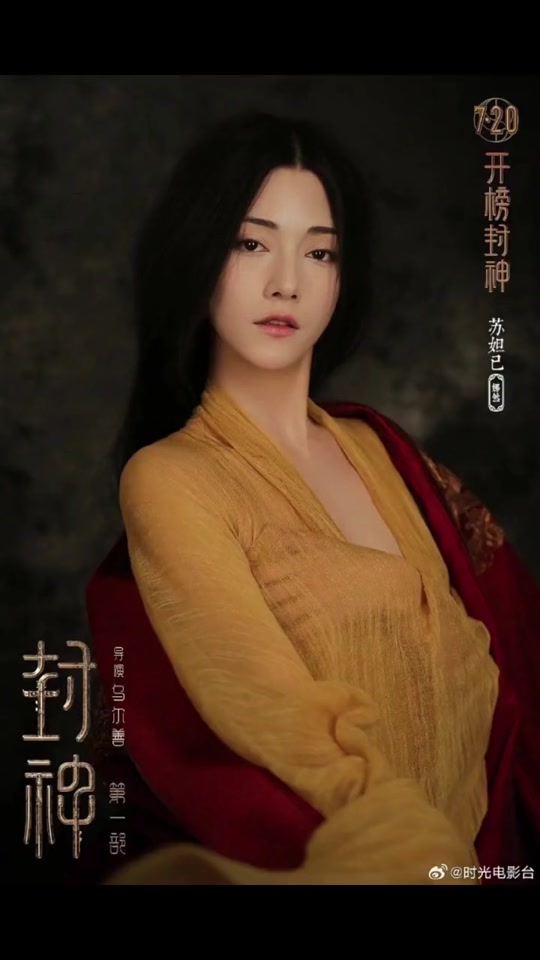 封神榜邬文化演员史建勤 - 抖音