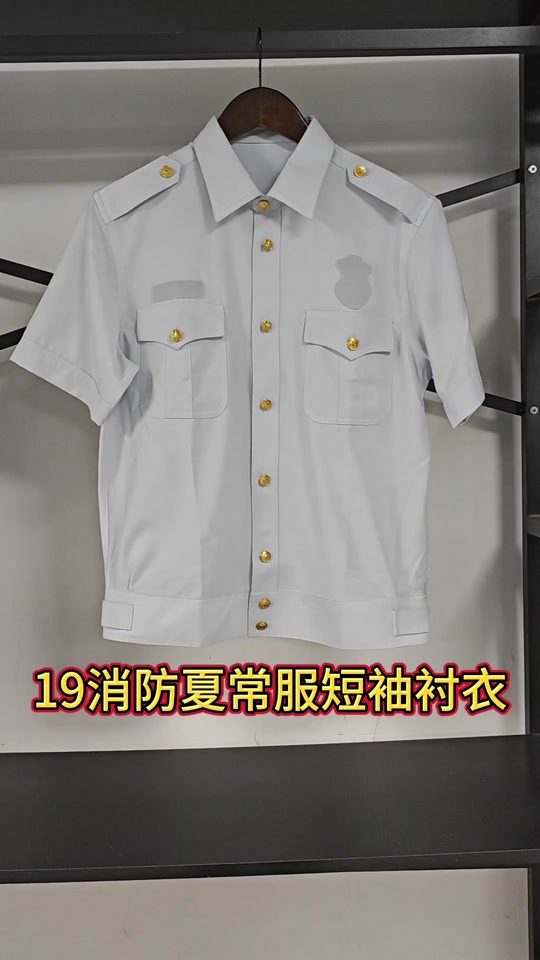 蓝色常服衬衫