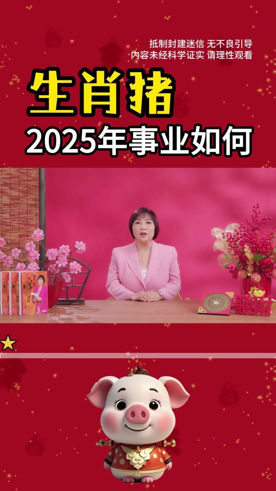 麦玲玲十二生肖兔年运势(麦玲玲十二生肖每月运程)