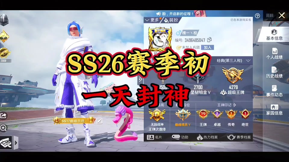 和平精英ss26赛季蛋糕怎么玩 - 抖音