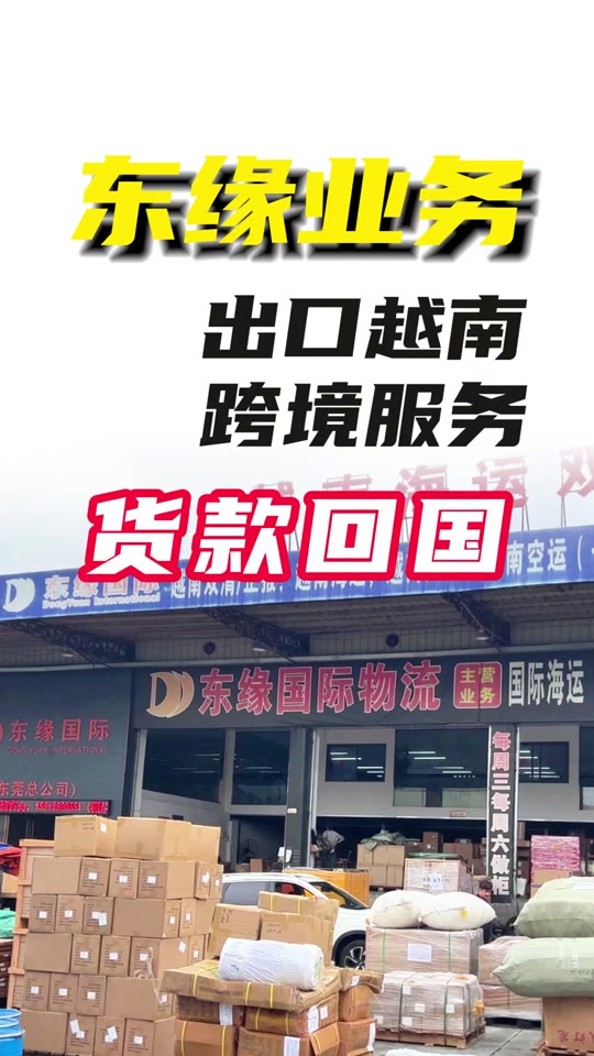 越南跨境店铺名字-越南开网店