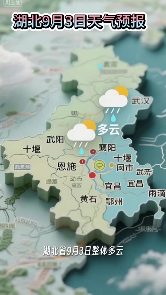 湖北省未来15天天气马上知