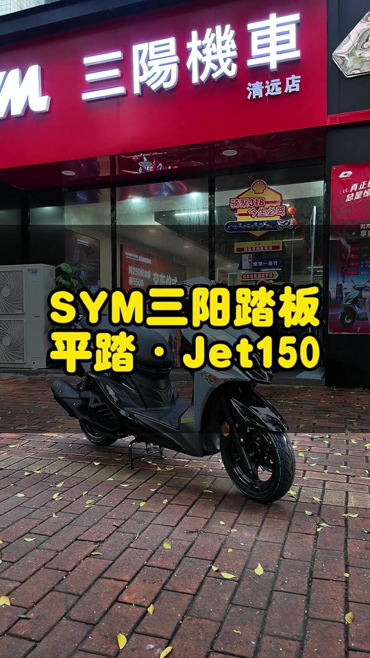 七八千的踏板摩托车150 - 抖音