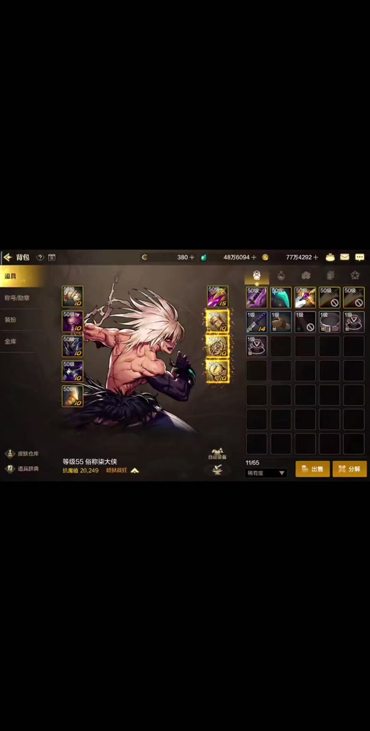 壁纸 夜景 540_1066 竖版 竖屏 手机