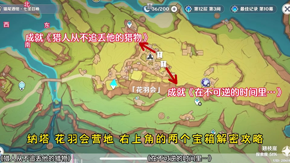 原神大灵挑战为啥有个石碑不会亮 - 抖音