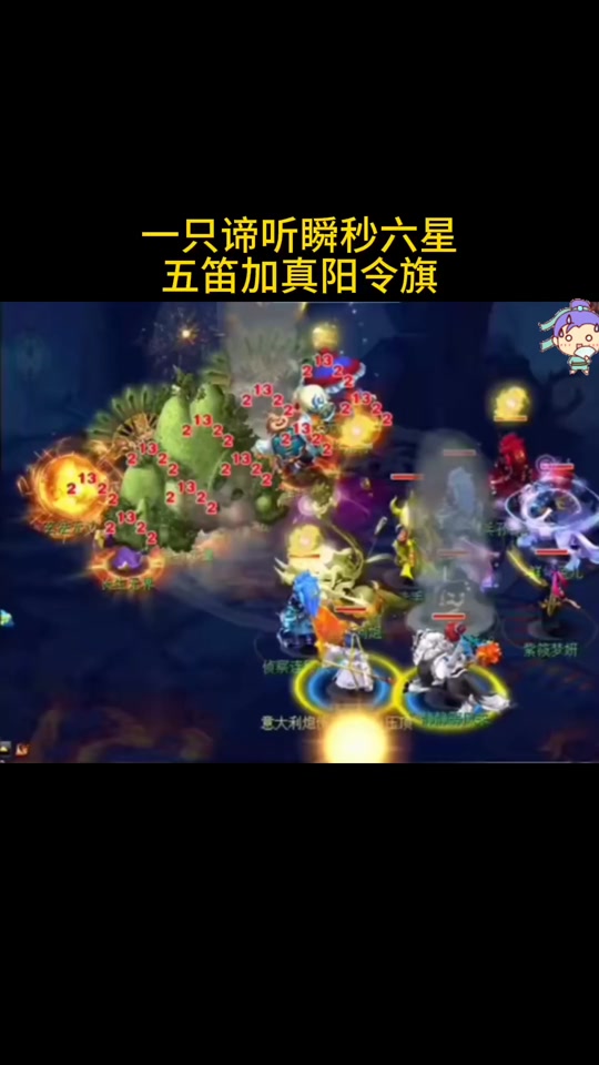 梦幻西游真阳令旗修满要多少经验 - 抖音