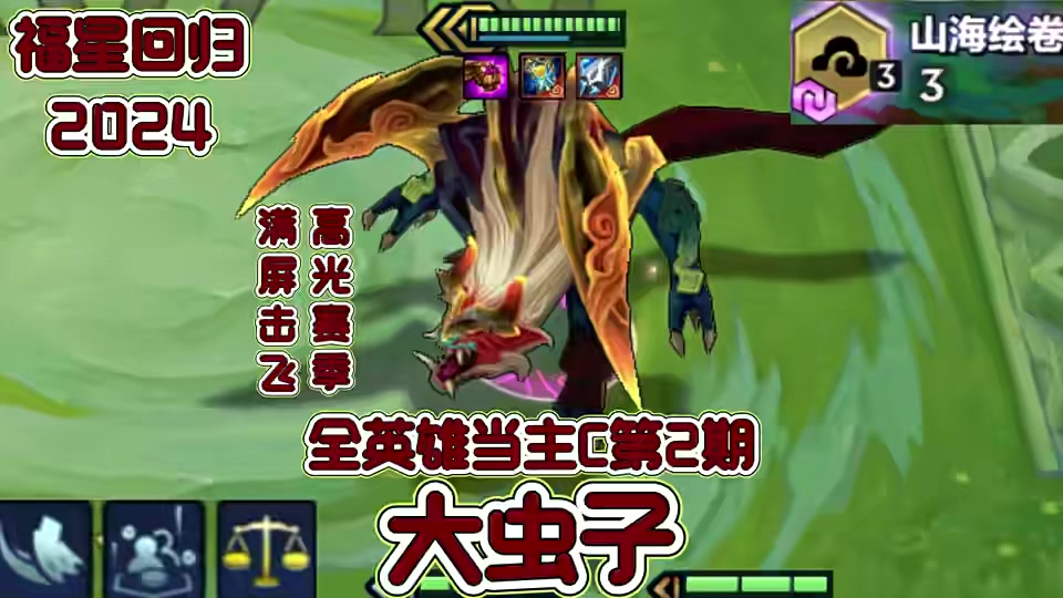 2024lol福星模式什么时候结束 - 抖音