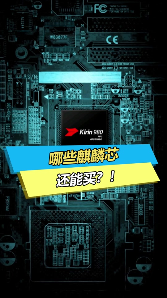 麒麟8010sl芯片性能怎么样 - 抖音