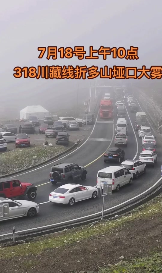 折多山最新路况 - 抖音