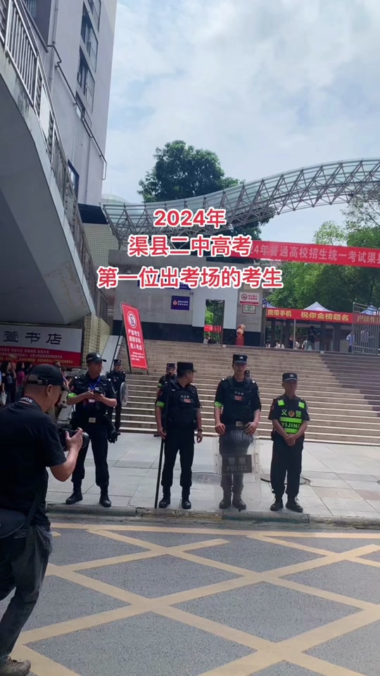 菏泽二中第一个出考场的人 - 抖音