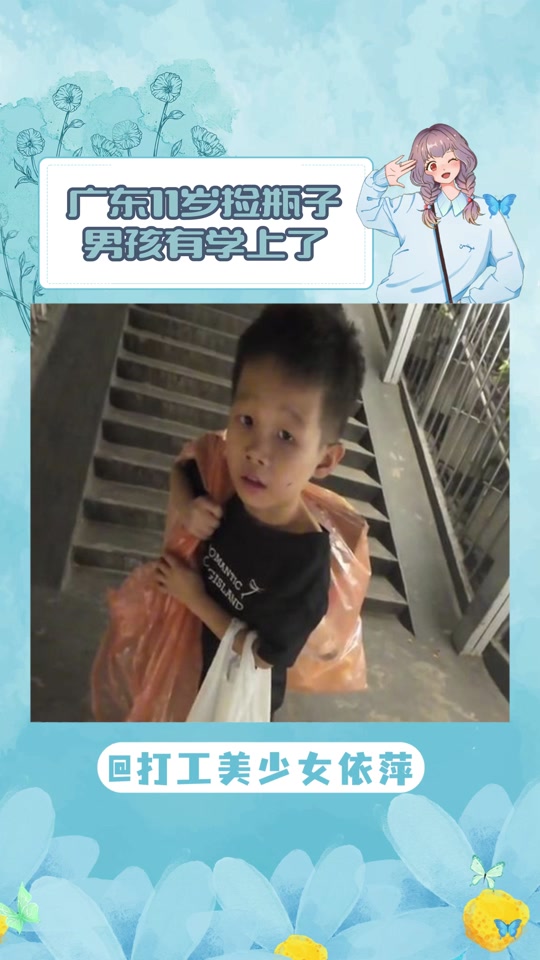 广州小男孩捡瓶子额父母呢 - 抖音