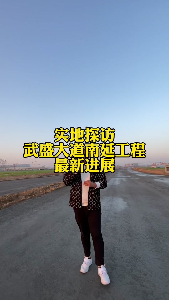 周口武胜大道南延商水规划图