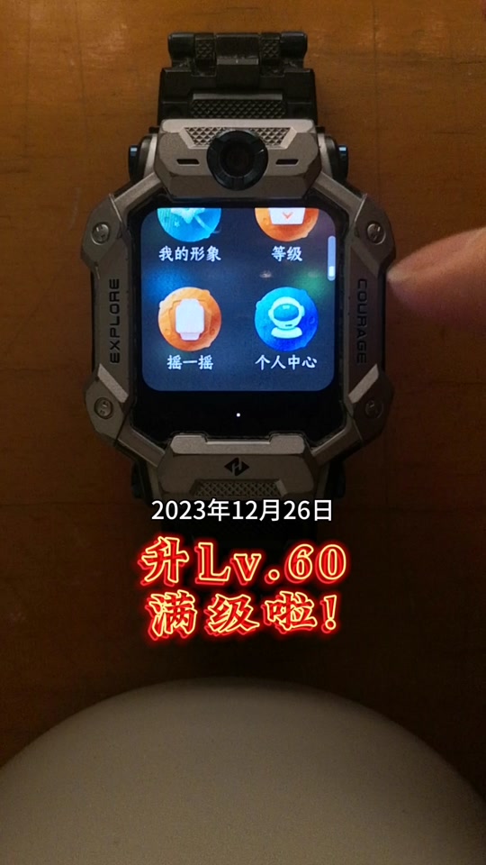 小天才手表怎么接收短信验证