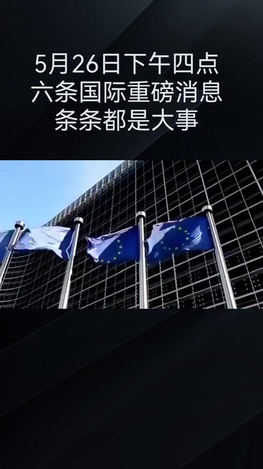 新闻头条最新消息国际新闻演讲(新闻头条最新消息国际新闻演讲视频)