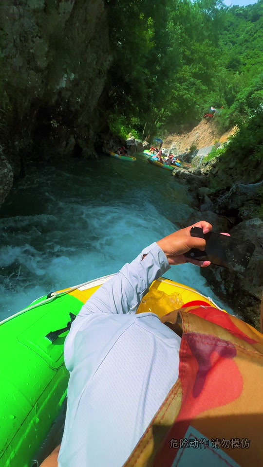 将军关探险漂流第一视角 - 抖音