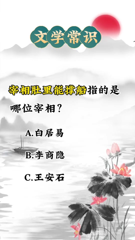 宰相肚里能撑船歌词含义