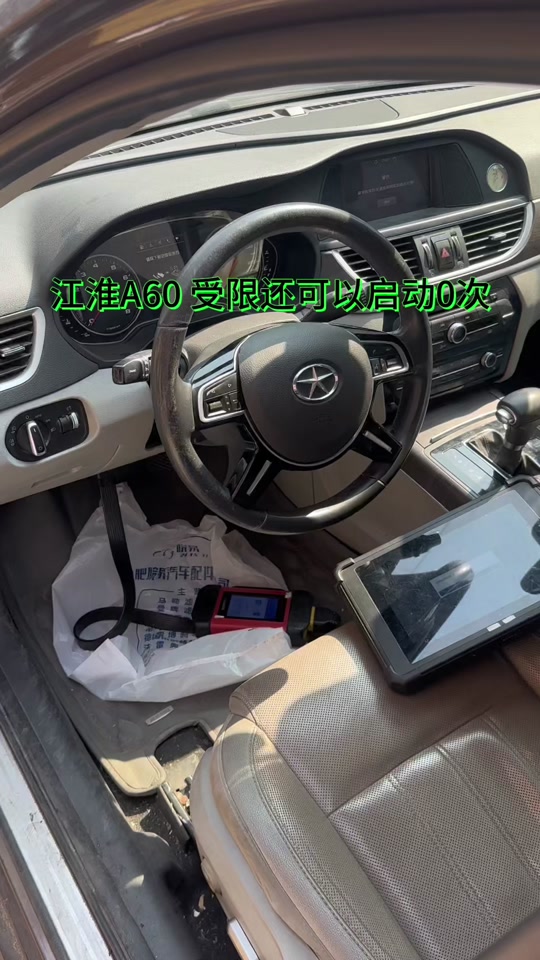江淮a60内饰细节