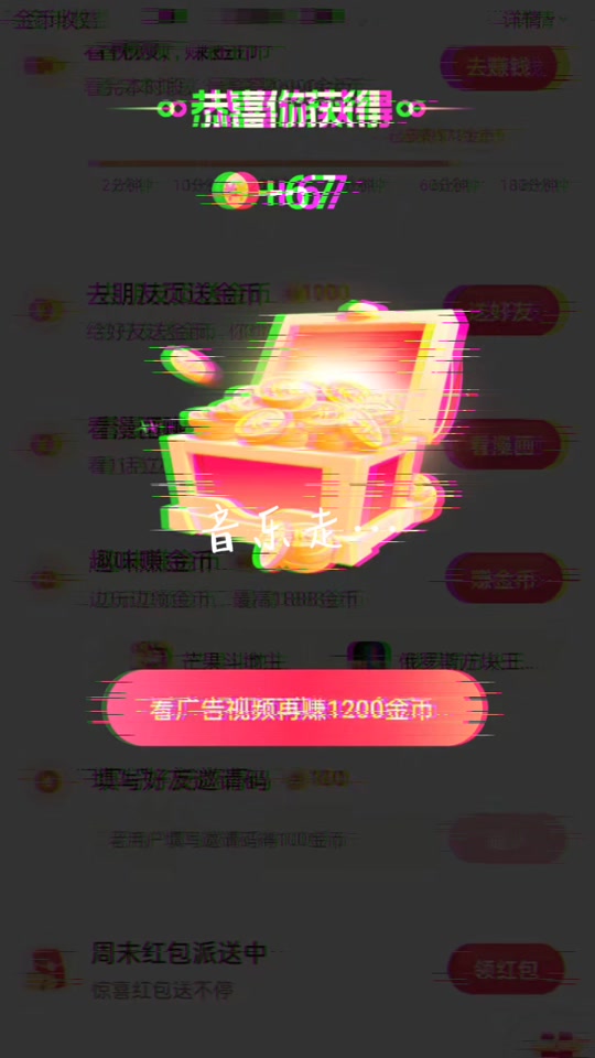 抖音拆红包挂=抖音拆红包辅助神器