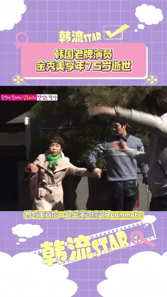 金秀美在韩国什么地位 - 抖音