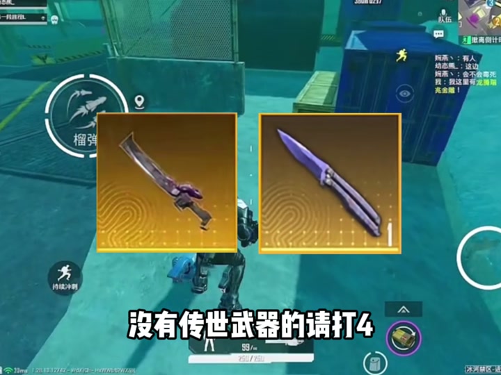地铁逃生毁灭战士怎么获? - 抖音