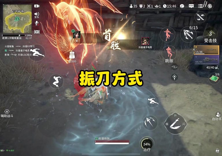 永劫无间手游振刀坠处决按键怎么调 - 抖音