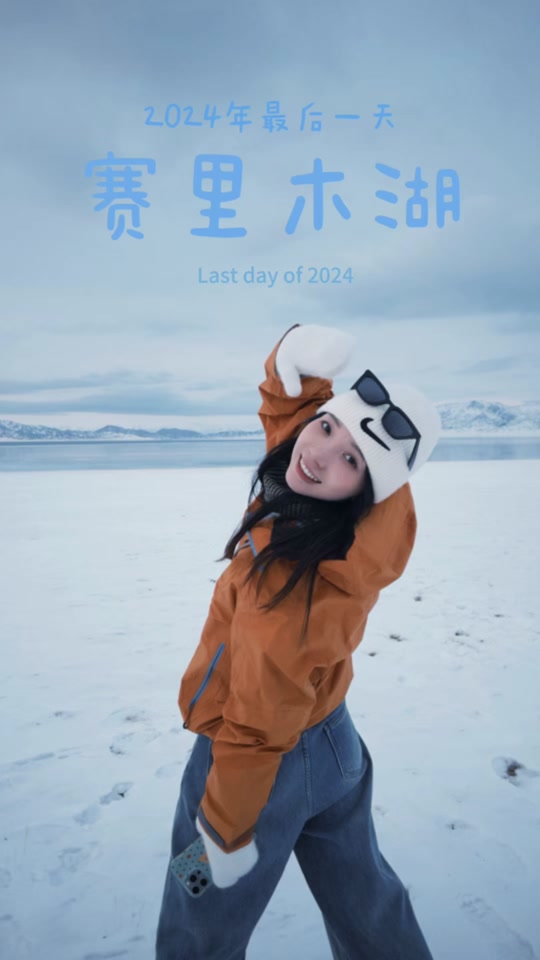 赛里木湖放烟花攻略，旅游帮手