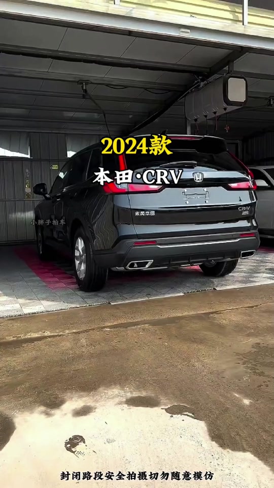 海外本田crv新款2024有几款配置 - 抖音