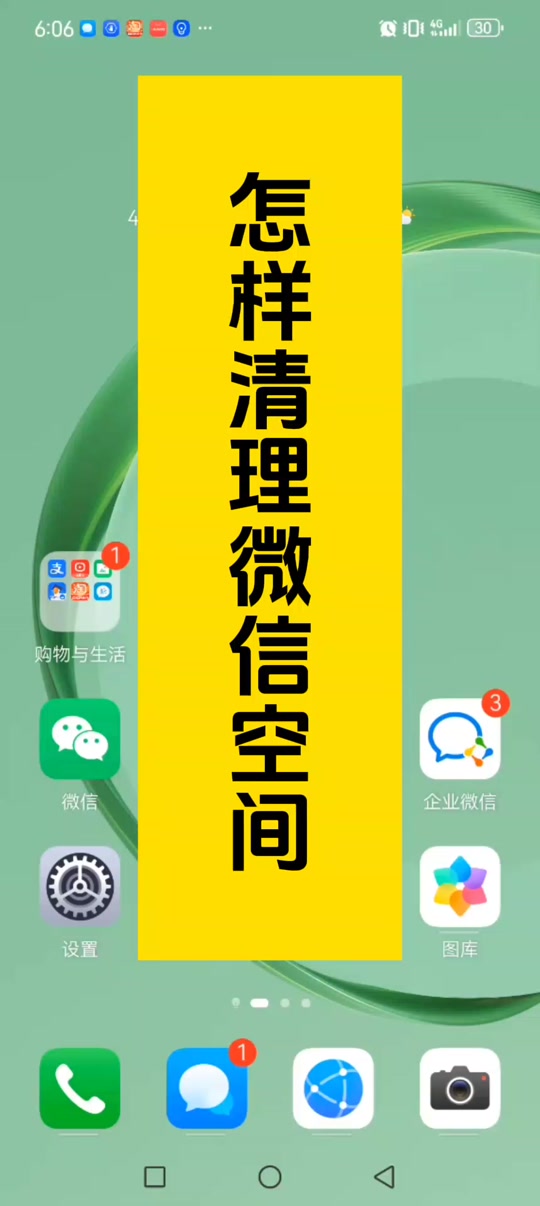 群聊微信禁言怎么弄_微信群聊怎么禁言_群聊微信禁言怎么解除