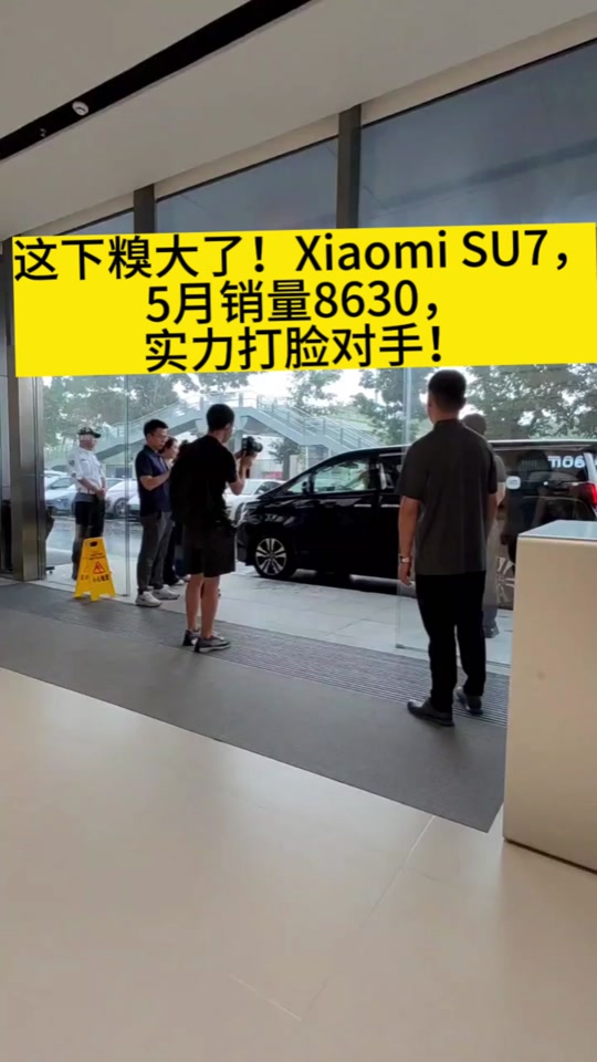 之前被吹得神乎其神的xiaomi su7, 上月的销量数据终于出炉了.