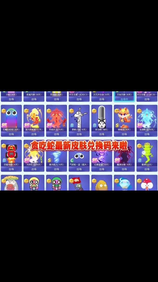 贪吃蛇不想要的皮肤怎么删除 - 抖音