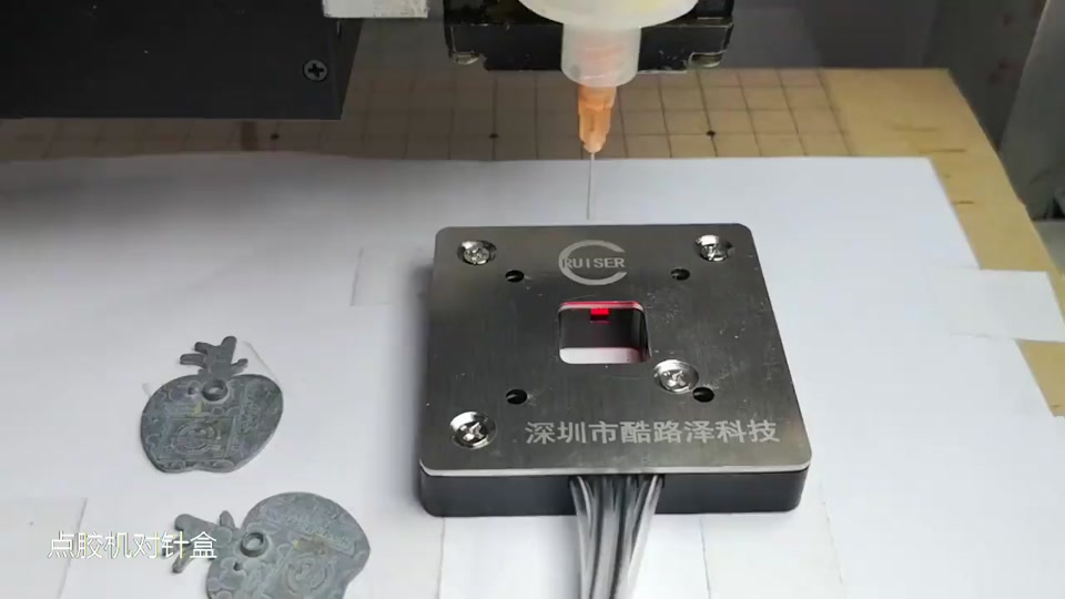 点盛点胶机操作方法_点盛点胶机对针头教程
