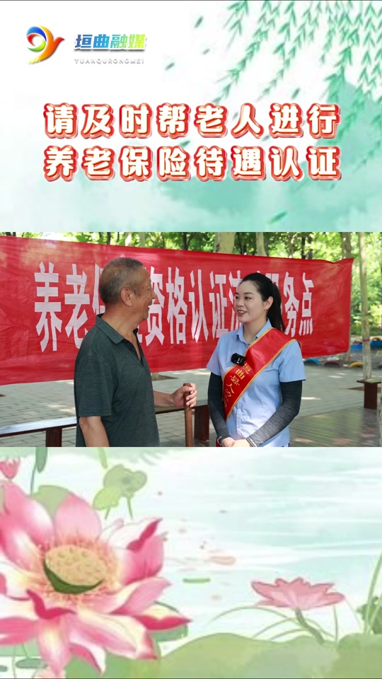 民生山西怎么交不了养老保险(民生山西怎么不显示养老保险缴费)