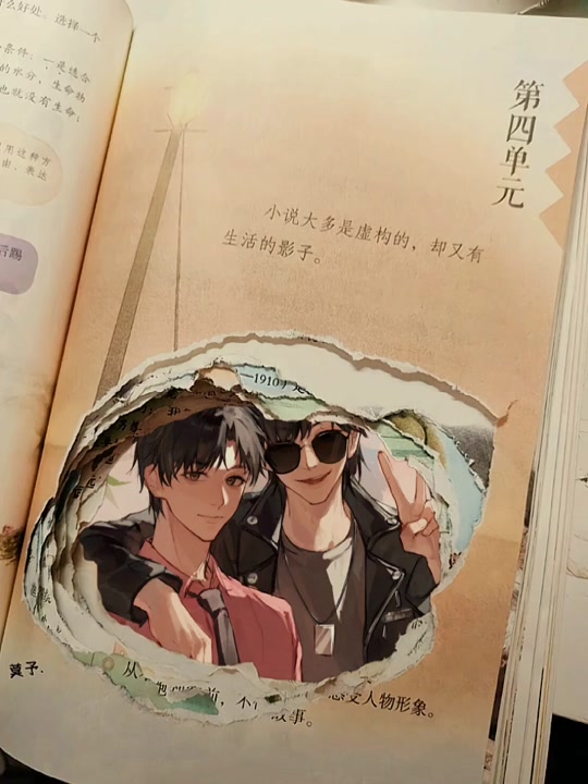 小花和黑瞎子的同人图