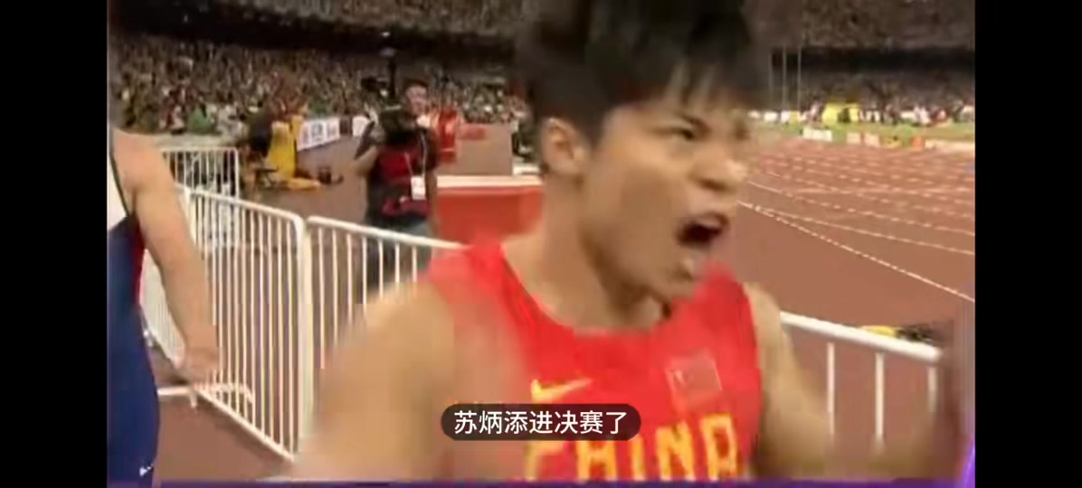 苏炳添爆发力vs生吃博尔特 - 抖音
