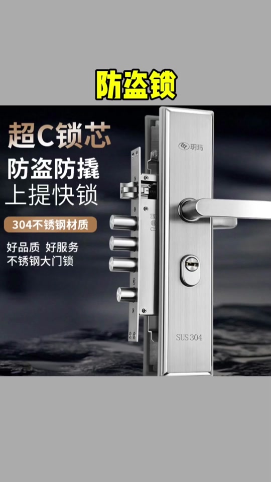 机械锁门锁家用入户门