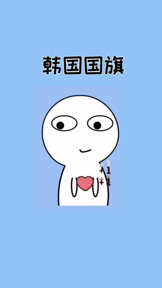 韩国为什么升美国国旗 - 抖音