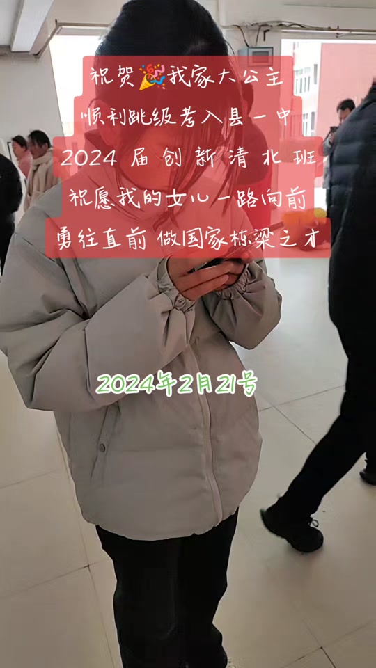 2024闽侯一中创新班练什么卷子 - 抖音