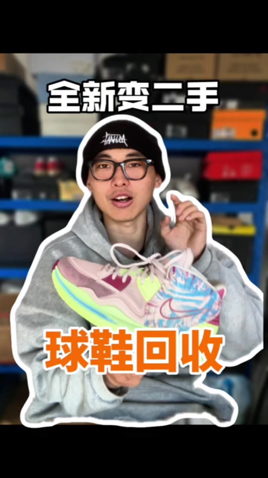 为什么不能送鞋