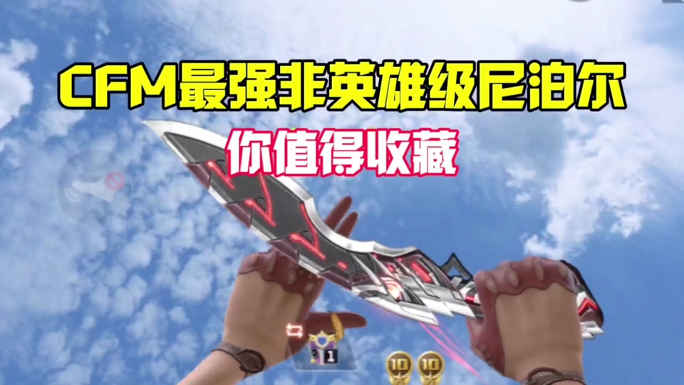 穿越火线尼泊尔冰锋觉醒石怎么获得 - 抖音