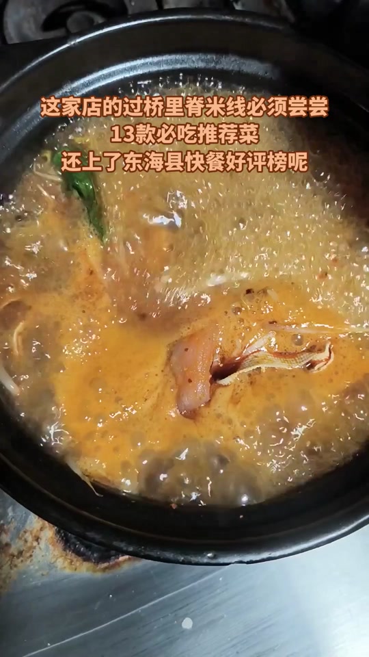 抖音过期米线=抖音过期米线事件