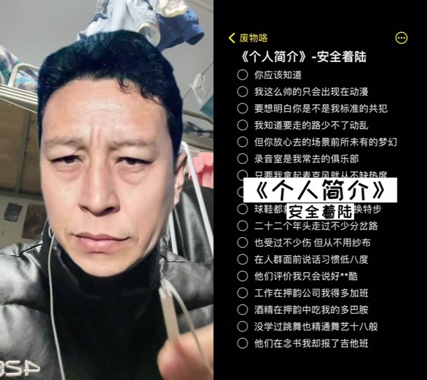 个人简介 安全着陆_个人简介 安全着陆歌词_安全着陆成员资料 - 抖音