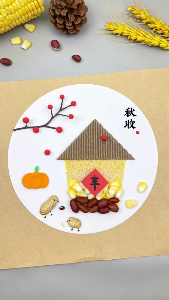 劳动最光荣五谷杂粮贴画