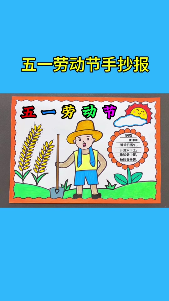 红领巾爱劳动主题的画 - 抖音