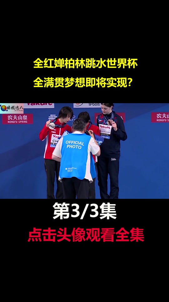 2024柏林跳水在哪预约 - 抖音